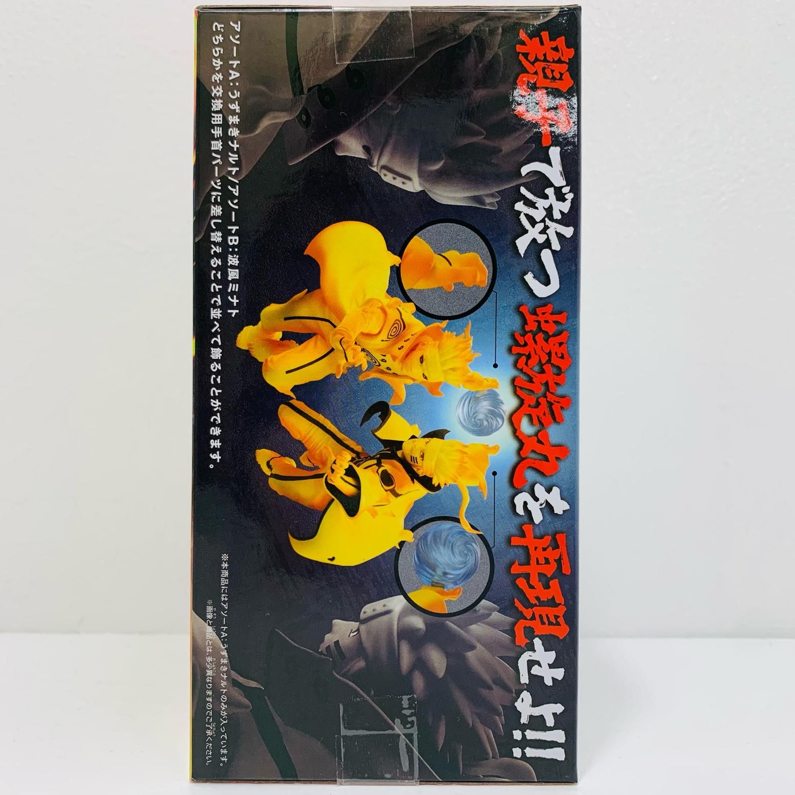 中古 うずまきナルト(九喇嘛モード)フィギュア