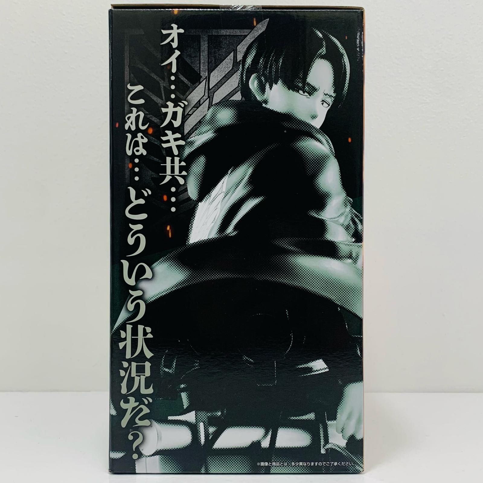 中古 B賞リヴァイ-MASTERLISE「獣の巨人は俺が仕留める/一番くじ進撃の