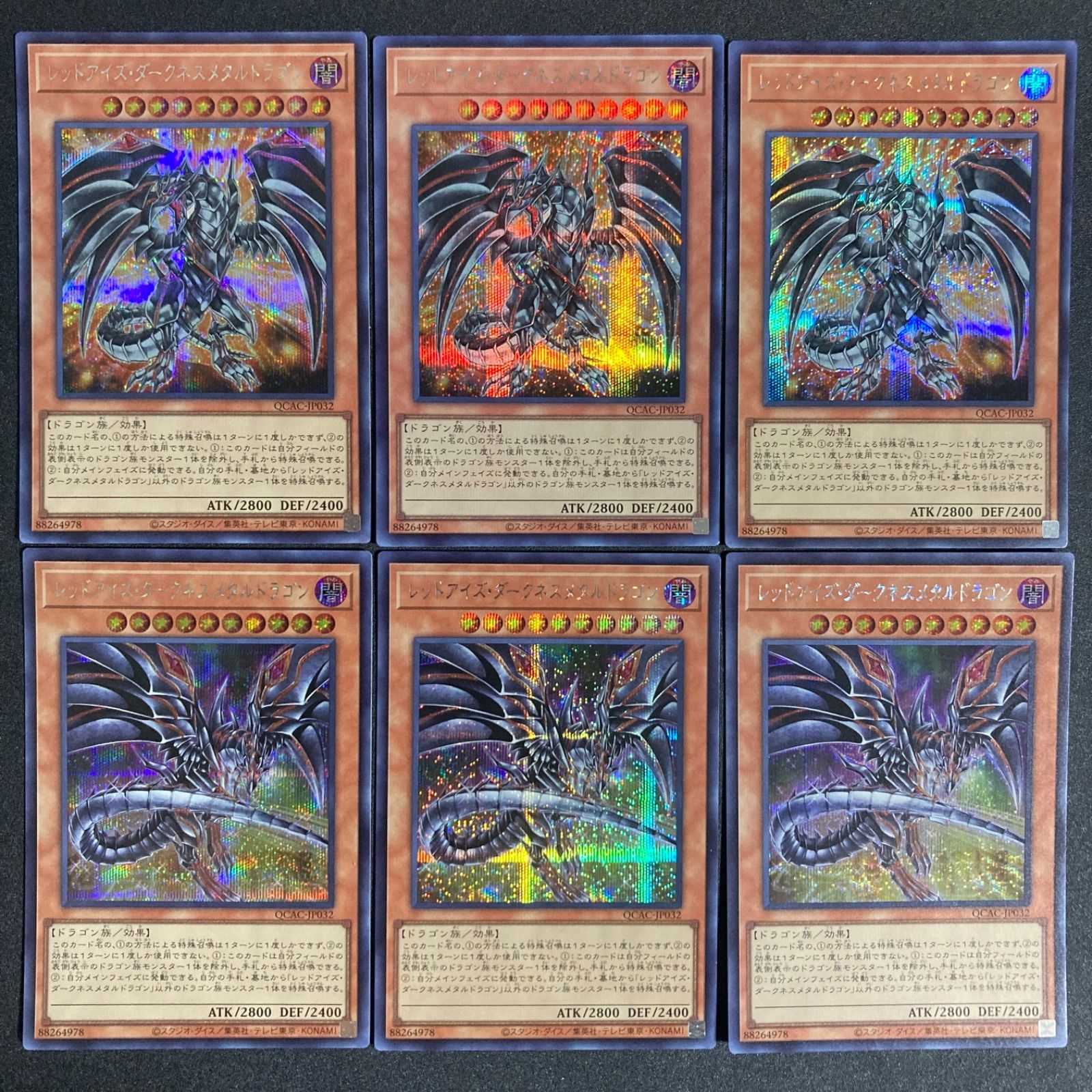 【PSA10】遊戯王　レッドアイズダークネスメタルドラゴン　通常、絵違い　セット レッドアイズダークネスメタルドラゴン 絵違い 通常 シークレット 3枚