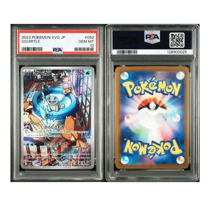 PSA10 ヒトカゲ AR スペシャルデッキセットex - メルカリ