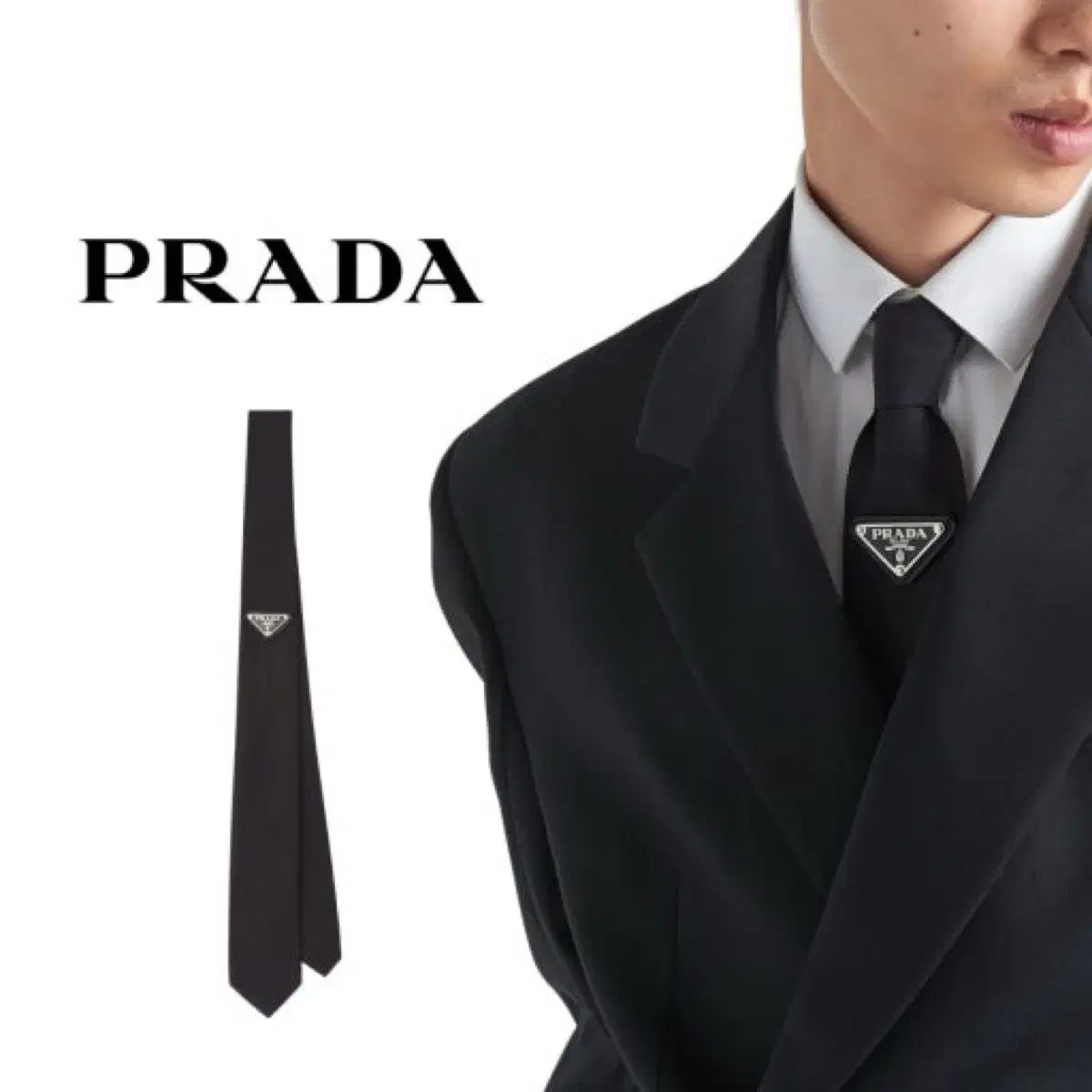PRADA ギャバジン リナイロン ネクタイ - メルカリ