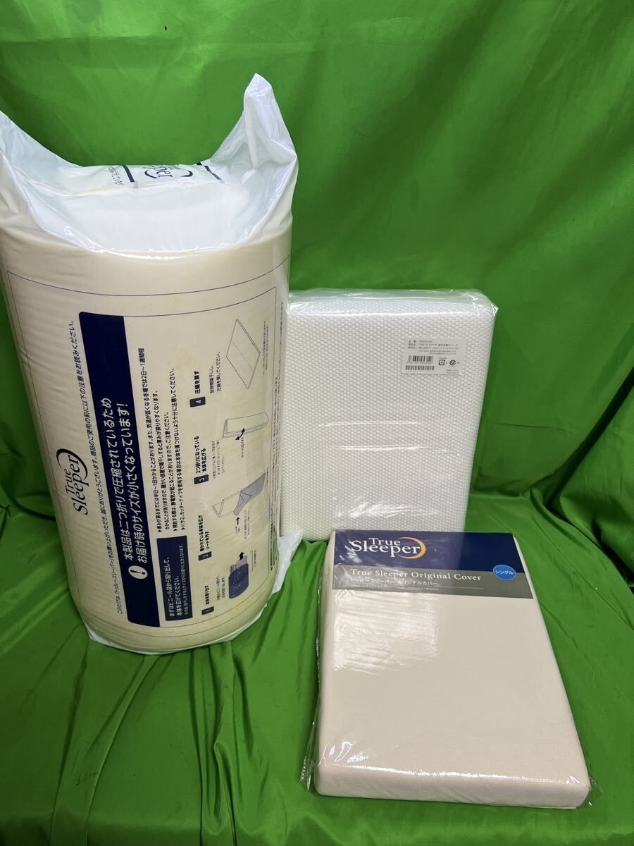 トゥルースリーパー ケア タイプ5 0 シングル 保護カバーとオリジナルカバー付き ｙ