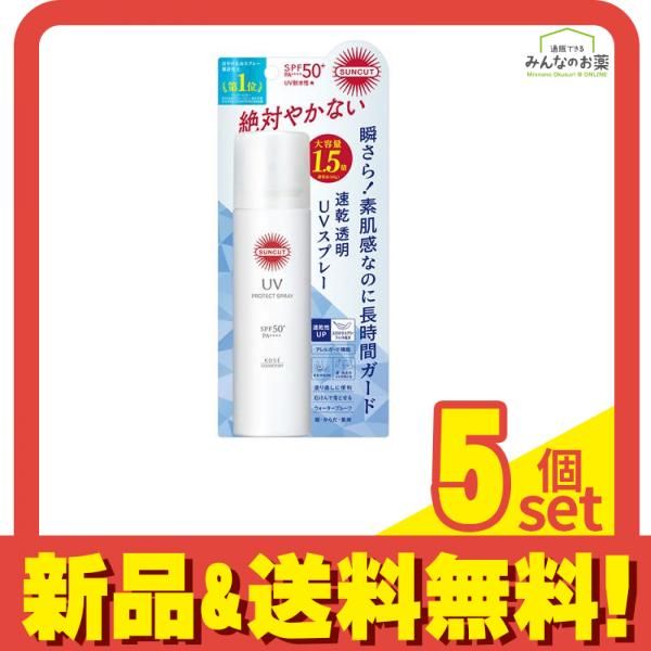 サンカット プロテクトUV スプレー 大容量BIGサイズ 90g 5個セット まとめ売り