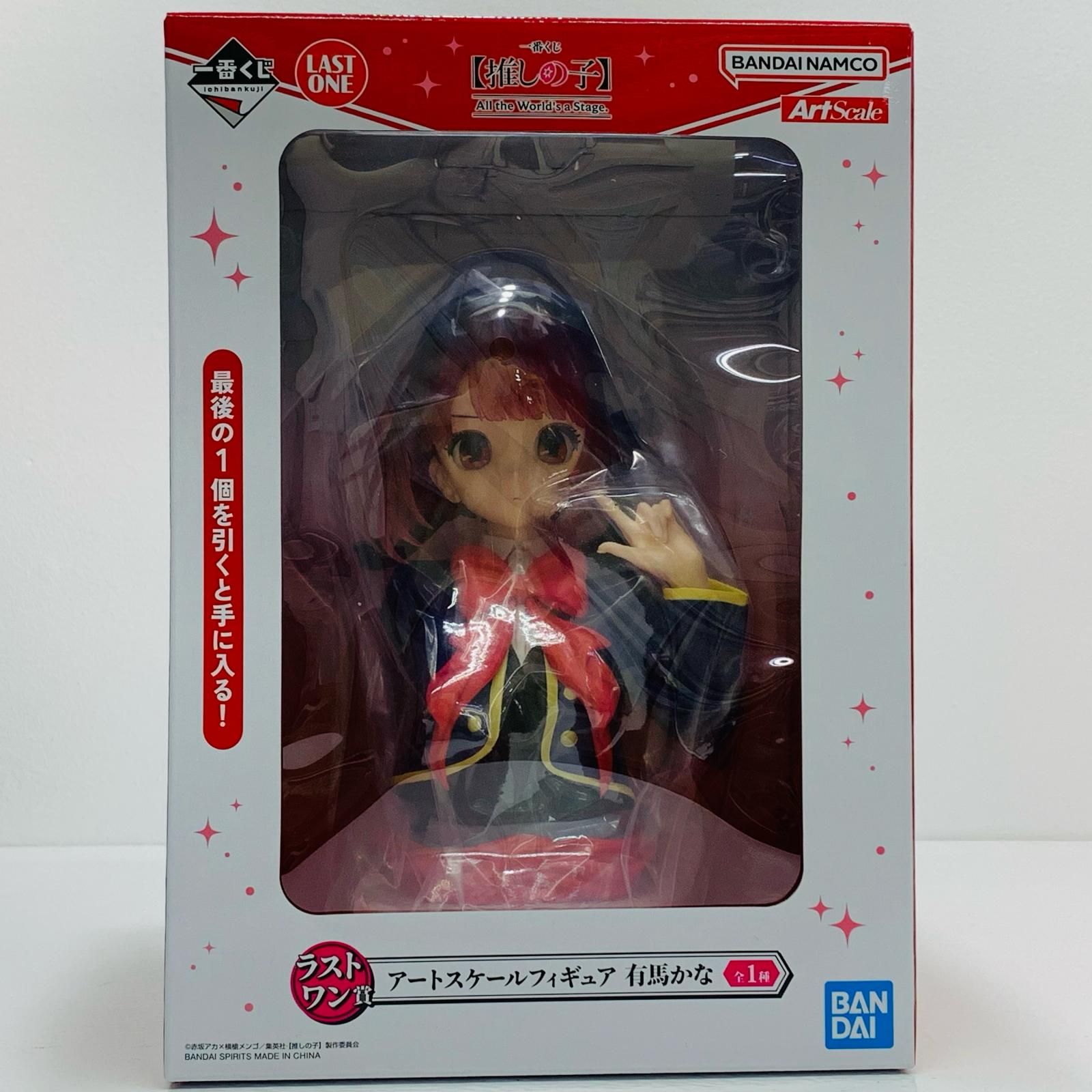 中古 ラストワン賞/有馬かな-アートスケールフィギュア「AlltheWorld