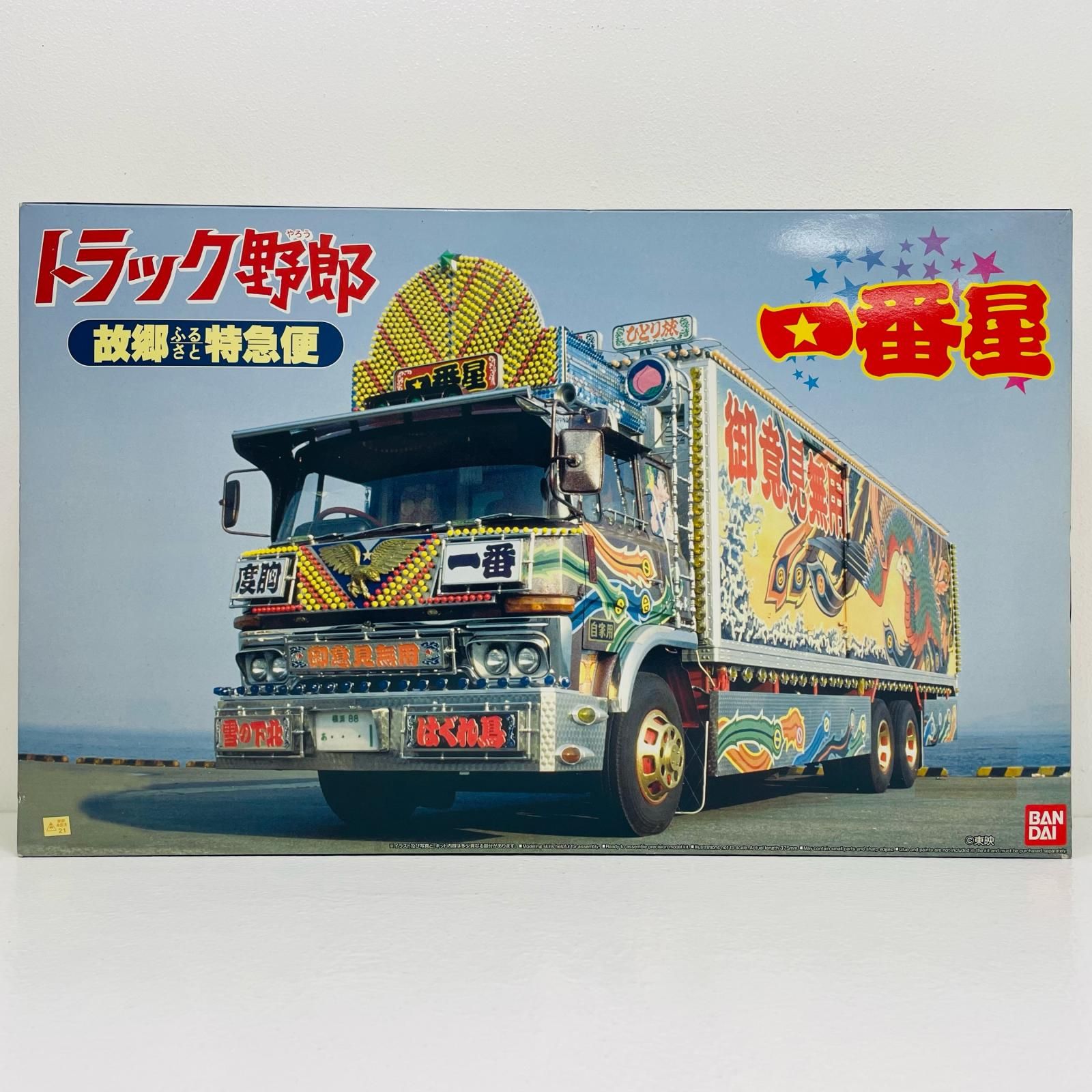 1 32 一番星 故郷特急便 リテイク トラック野郎シリーズ No 01 028544