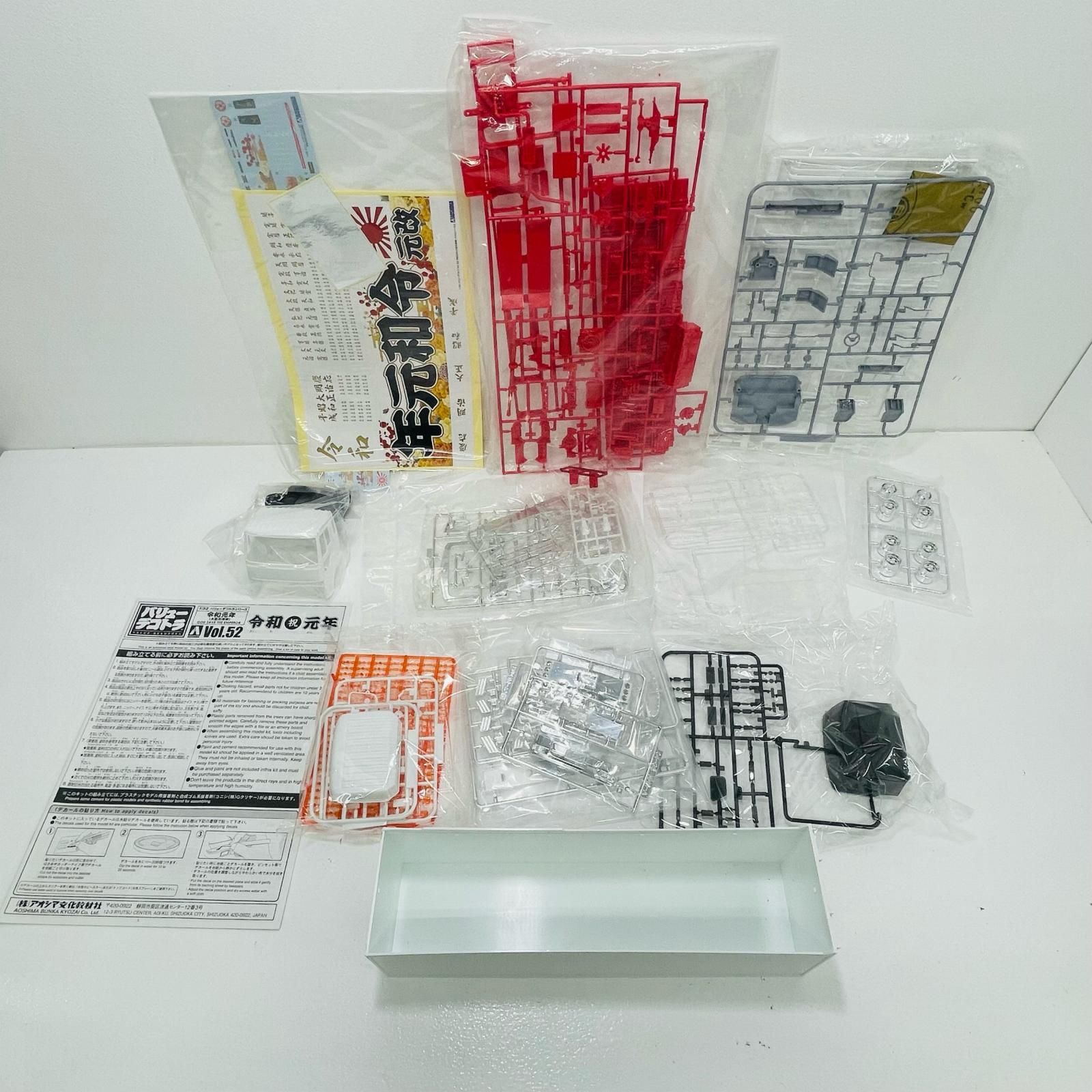 特典無し 1 32 令和元年 大型冷凍車 バリューデコトラシリーズ No 52 57568