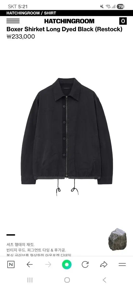 Hatchingroom ボクサー シャケット ブラック 3