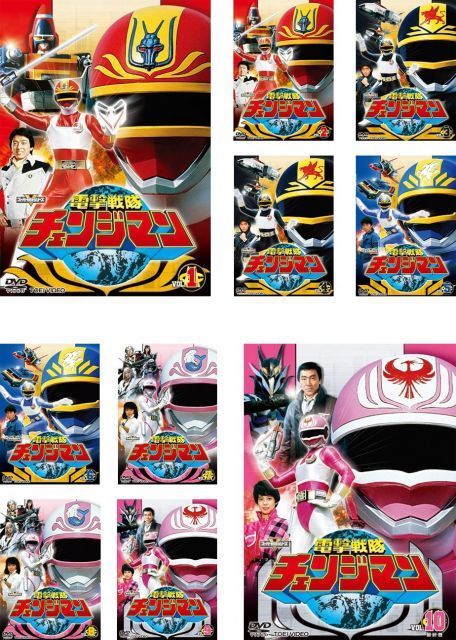 中古-非常に良い】電撃戦隊 チェンジマン [レンタル落ち] 全10巻セット