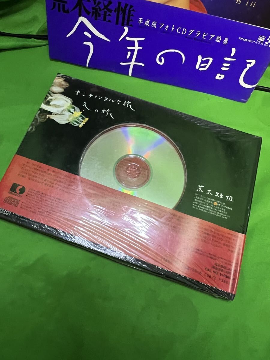 アラーキー！荒木経惟！フォトCD写真集！センチメンタルな旅と今年の