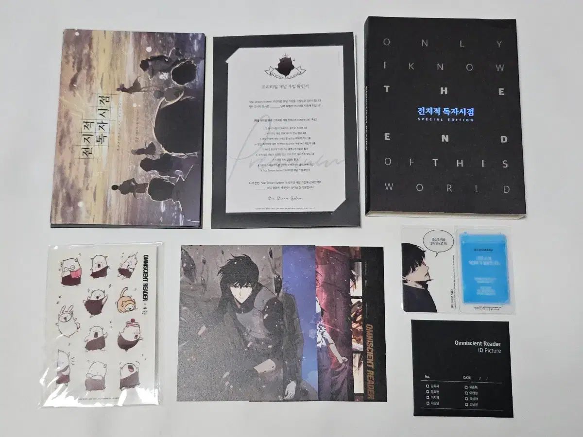 全知的 全知的な読者の視点から 視点 3 巻 エディション 1 9 11 14