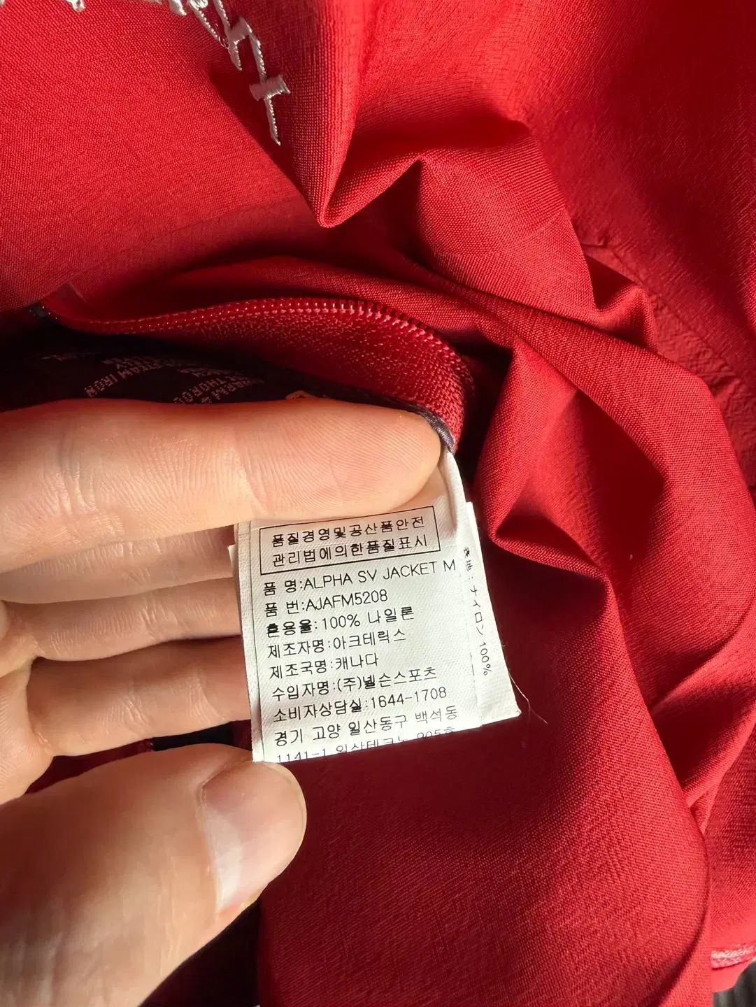 アークテリクス