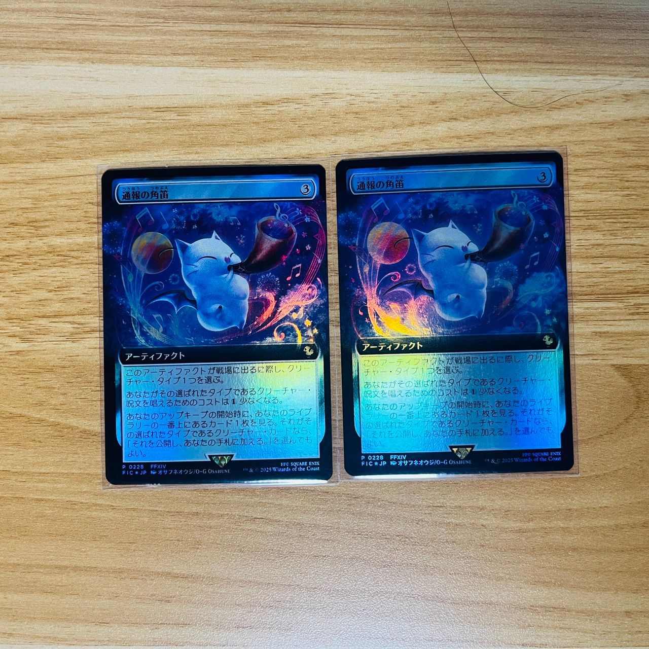 MTG 通報の角笛 日本語版 プロモ foil FIC 2枚セット FFコラボ - メルカリ