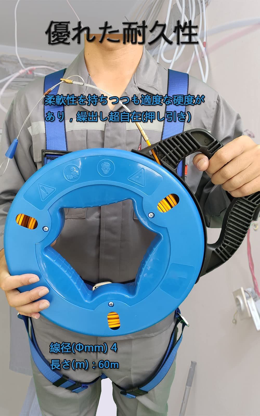 Leyicy 通線ワイヤー 60 m 通線収納ケース付け スチールワイヤー 通線工具 屋根裏などに配線 通線 入線 ツイスト形状のワイヤー 4 mm