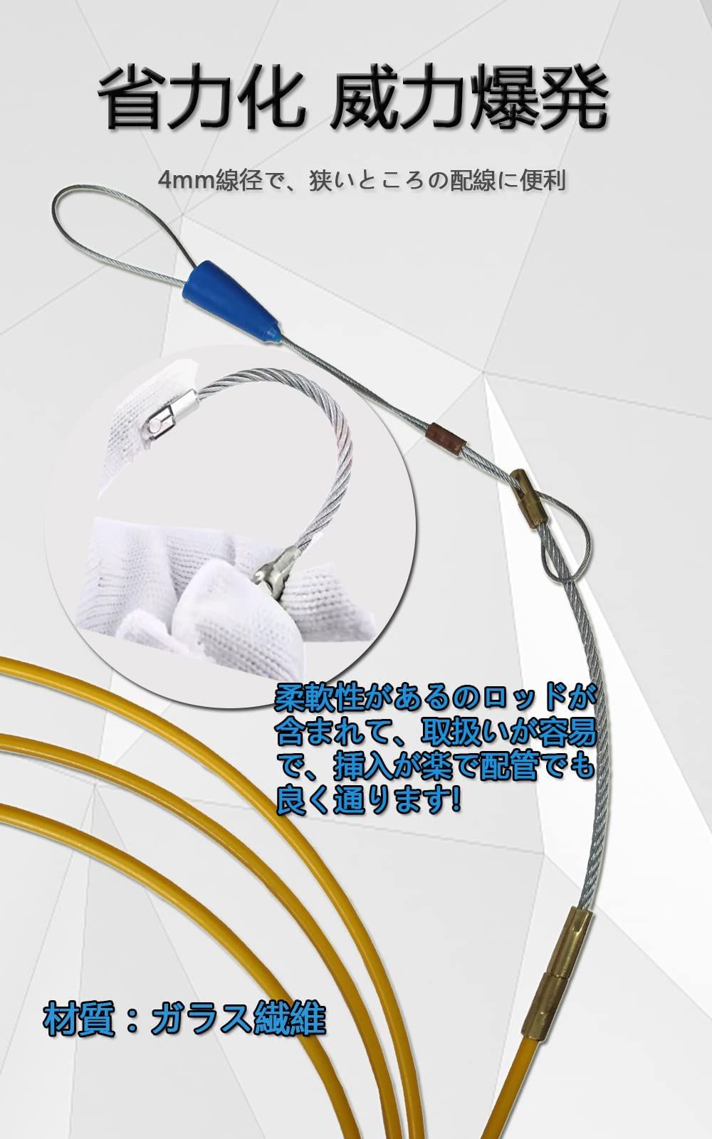  Leyicy 通線ワイヤー 60 m 通線収納ケース付け スチールワイヤー 通線工具 屋根裏などに配線 通線 入線 ツイスト形状のワイヤー 4 mm コードリール 延長コード 電動工具 エア工具