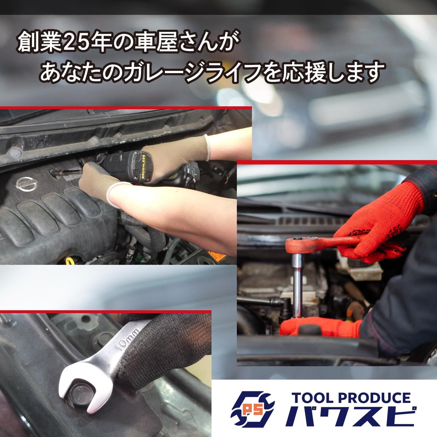 PowerSpirit 首振り板ラチェット