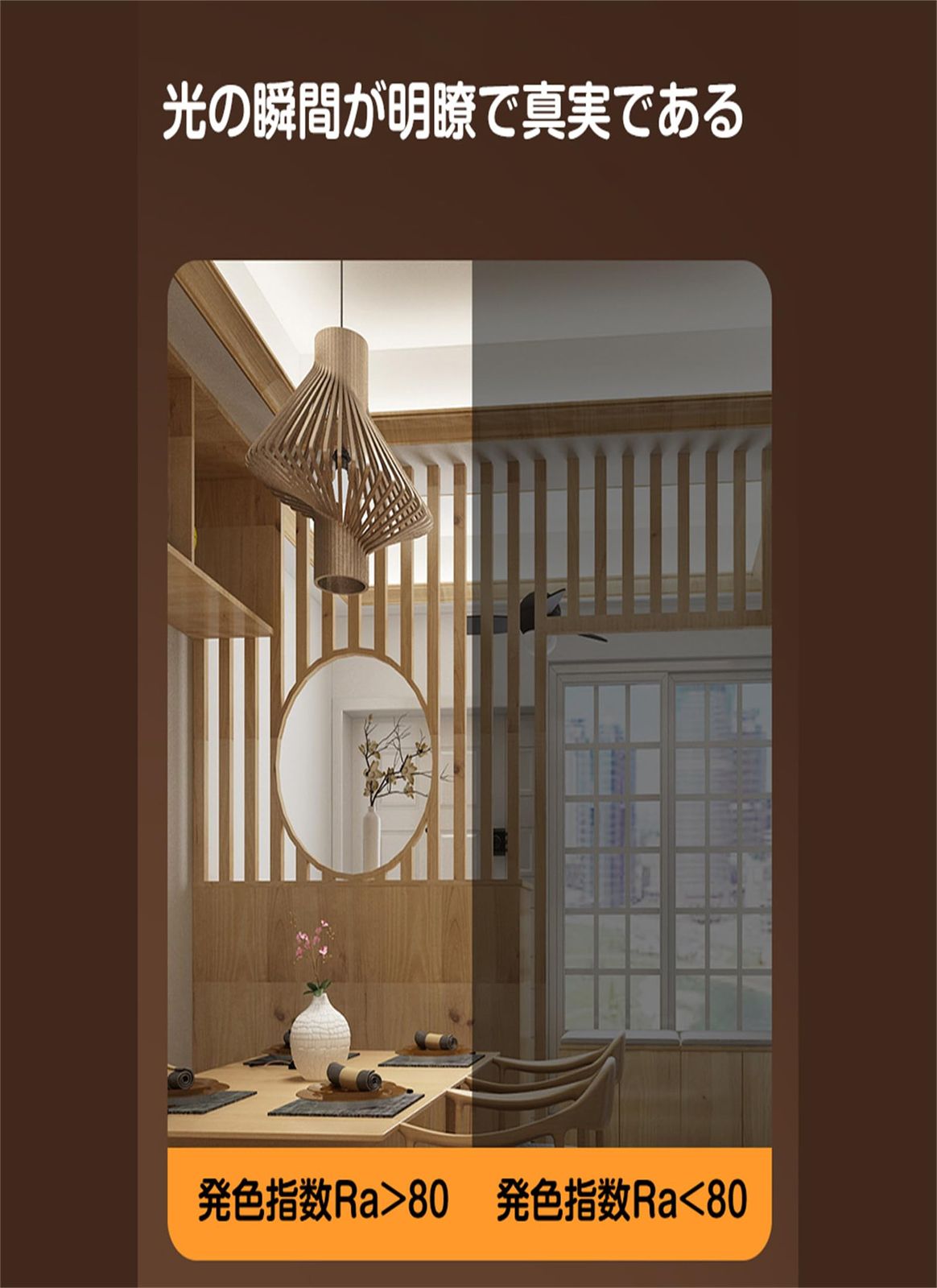 高輝度 低消費電力