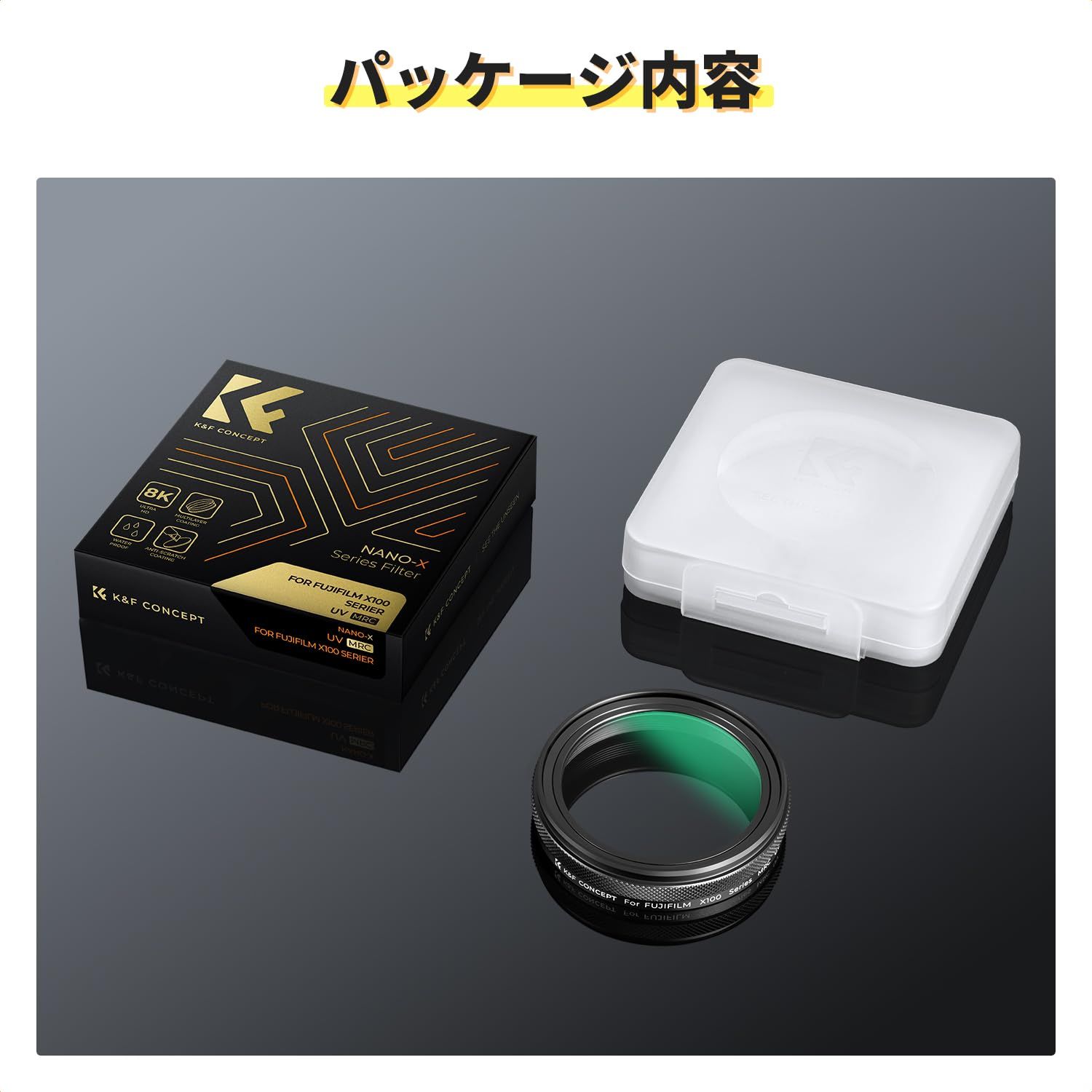 28層コーティング 紫外線カット