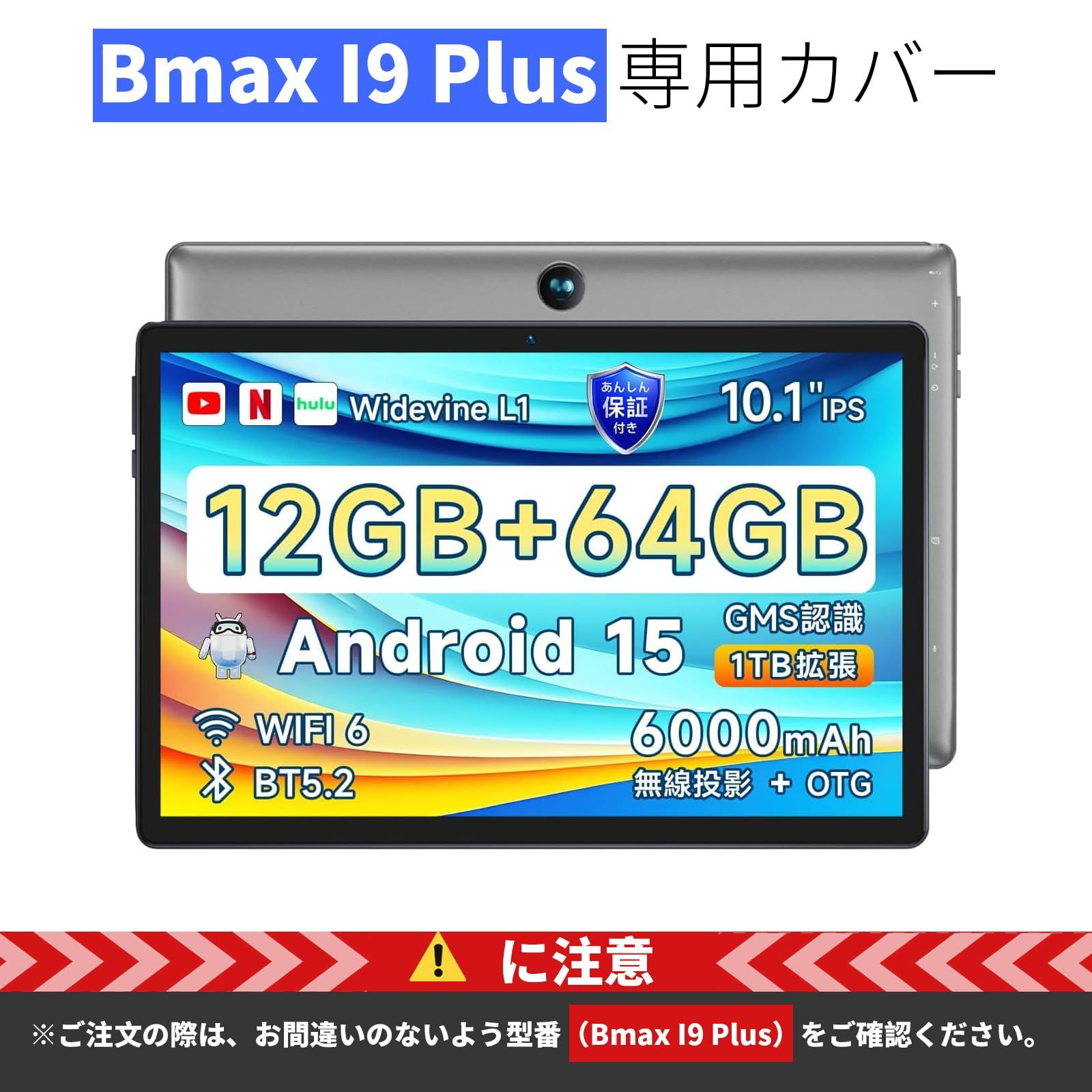 Bmax I 9 Plus 他機種非対応 for ケース 10 1インチ スタンド機能付き 調節 シリコーン耐衝撃保護 落下防止 キズ防止 脱着簡単 plus対応