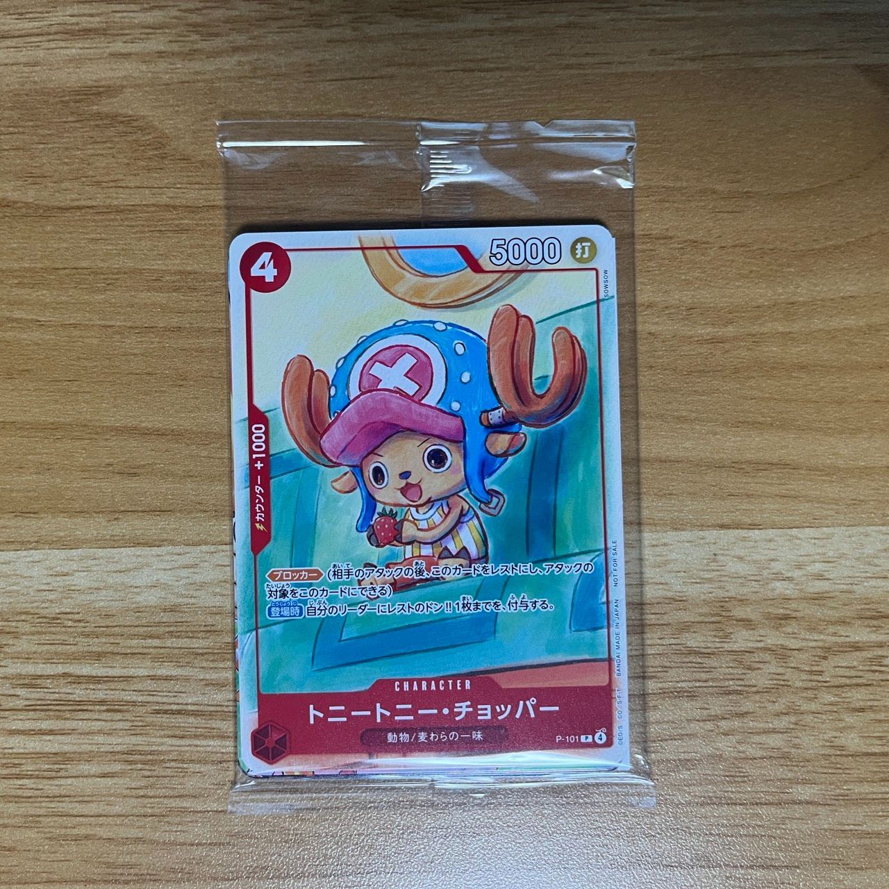 ワンピースカード プロモ マクドナルド 10セット - メルカリ