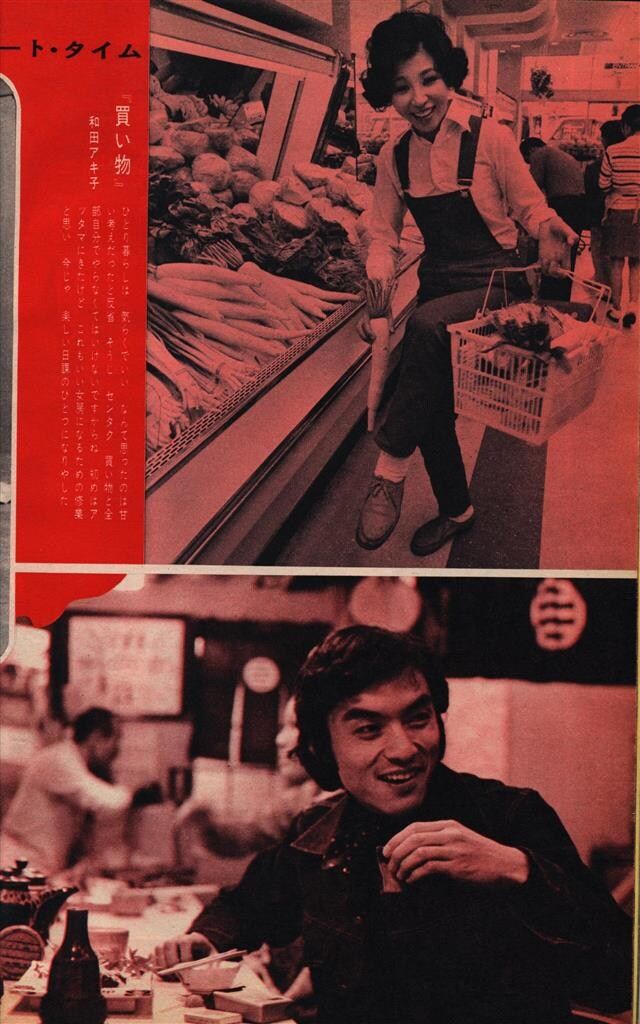 平凡出版 月刊平凡1971/07月号/森進一、山口いずみ 7107 - メルカリ