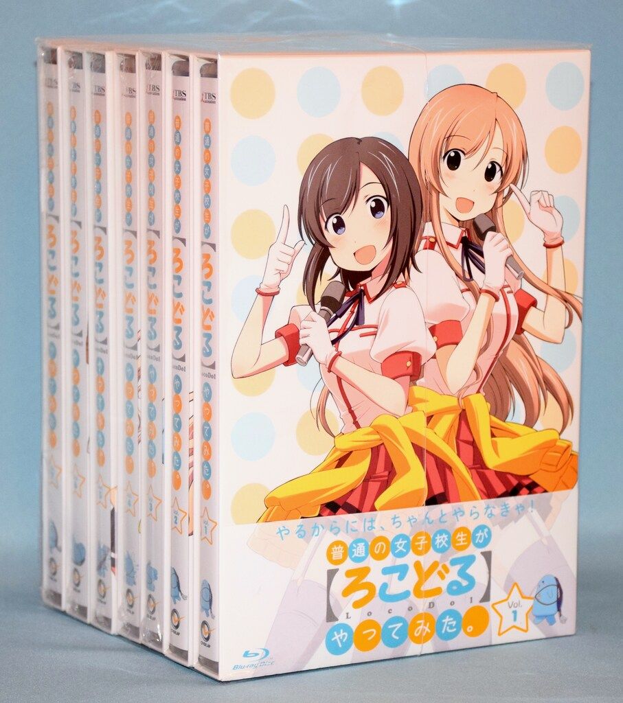 アニメBlu-ray 普通の女子校生が【ろこどる】やってみた。 全7巻セット