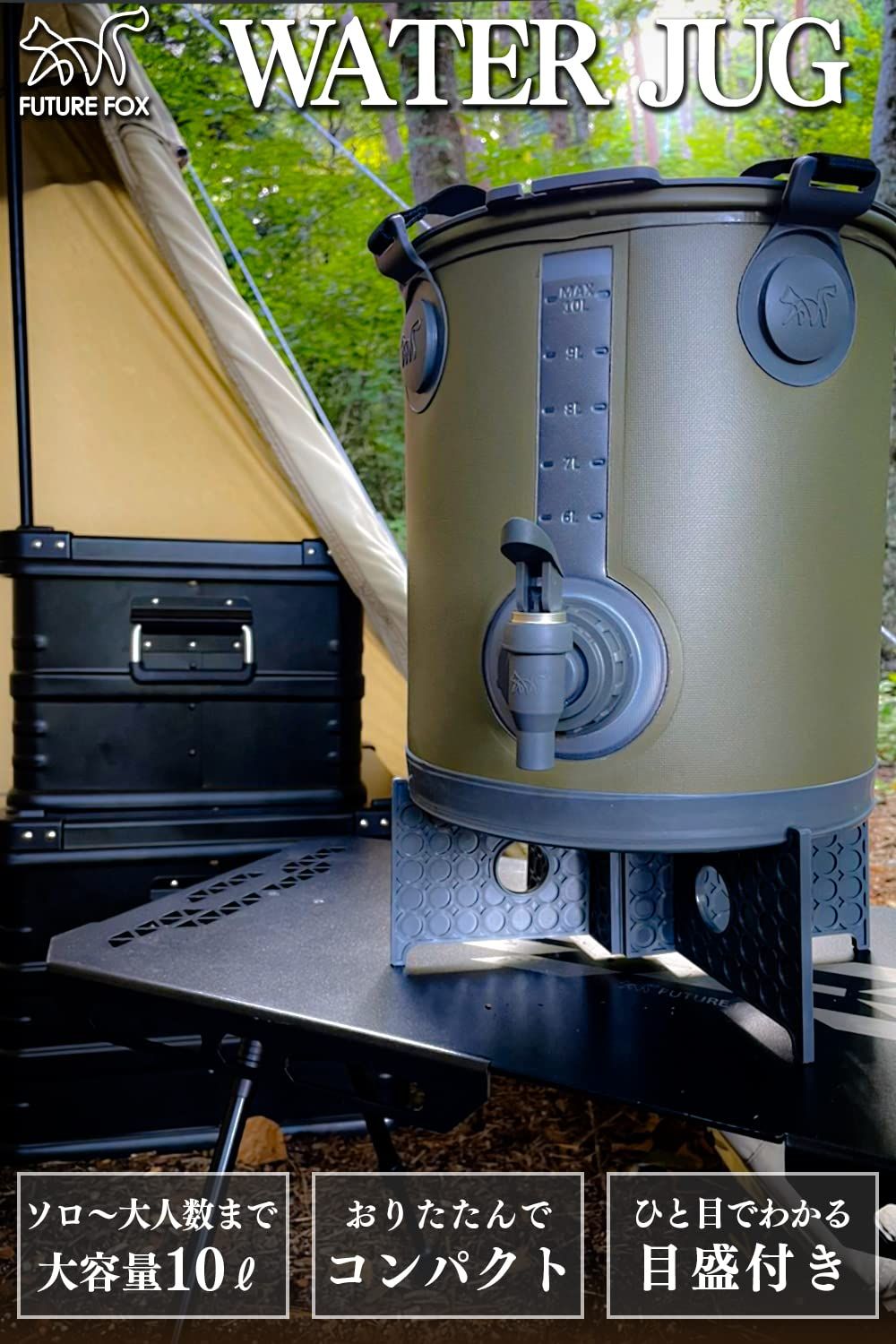 ウォータージャグ 10 L 折りたたみ ジャグ キャンプ アウトドア