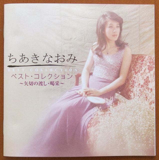 即購入ok!!】中山美穂『COLLECTION 4』新品未開封 廃盤 トップ