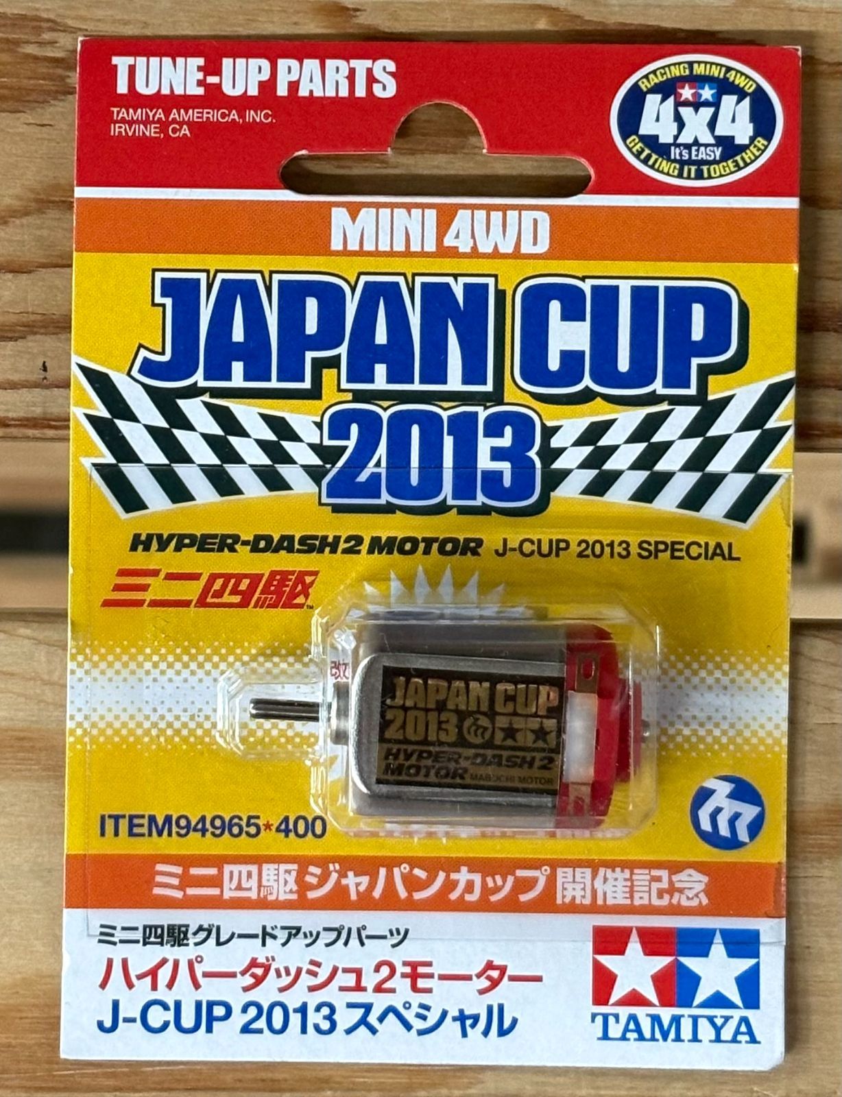ﾊｲﾊﾟｰﾀﾞｯｼｭ2ﾓｰﾀｰ J-CUP 2013 ｽﾍﾟｼｬﾙ【94965】 - メルカリ