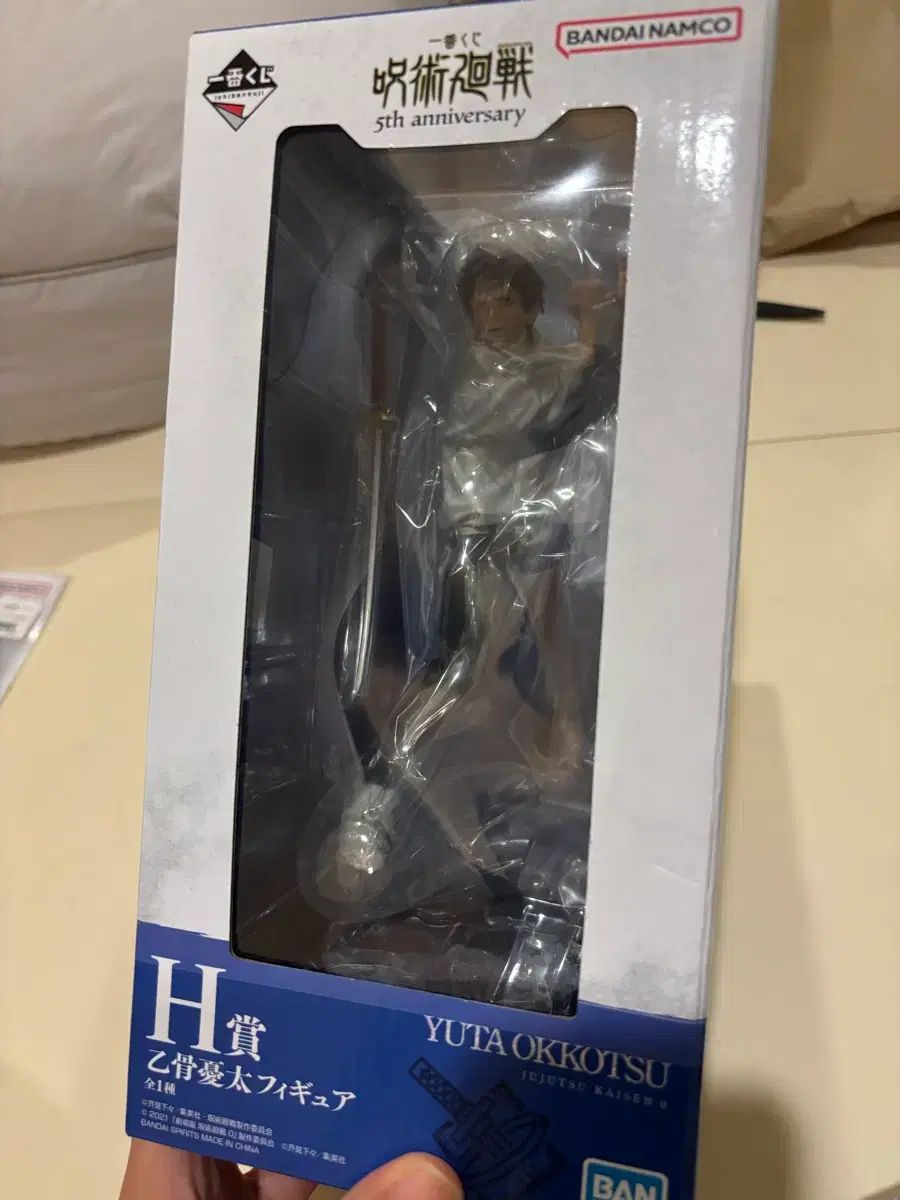 日本国内販売用) 呪術廻戦 5周年 一番くじ 乙骨憂太 フィギュア 未開封