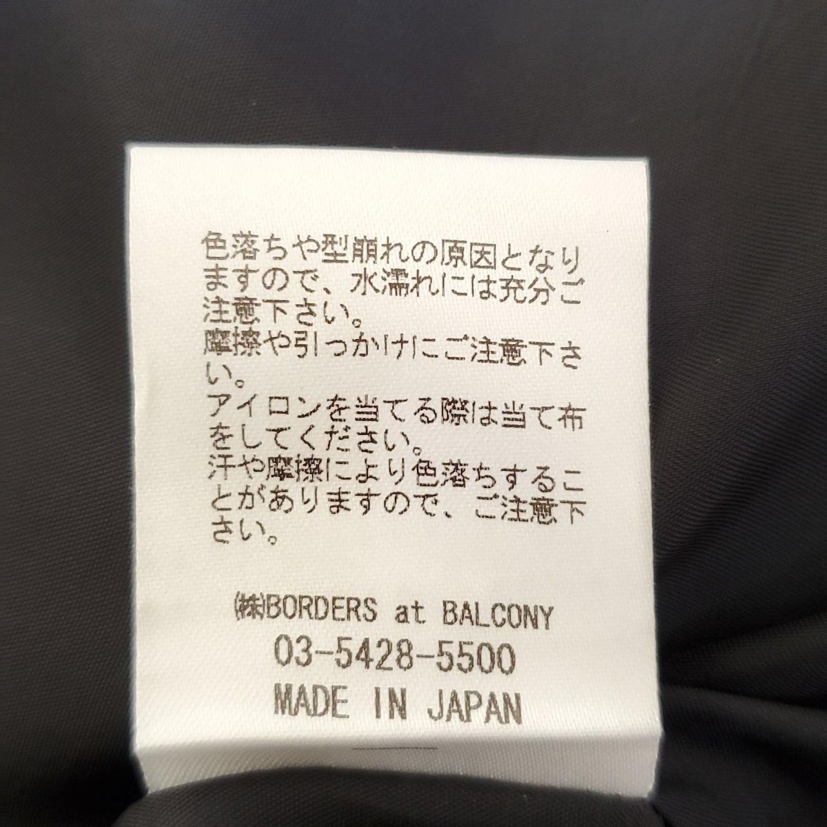 BORDERS at BALCONY(ボーダーズアットバルコニー) ロングスカート