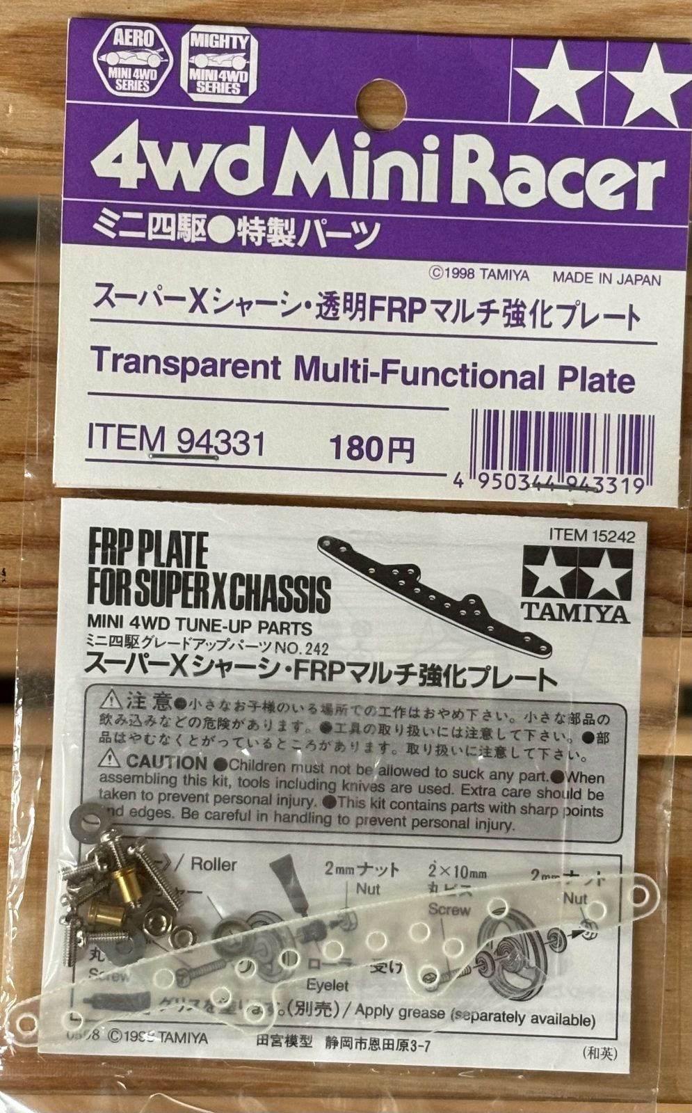 ｽｰﾊﾟｰxｼｬｰｼ 透明FRPﾏﾙﾁ強化ﾌﾟﾚｰﾄ【94331】 - メルカリ