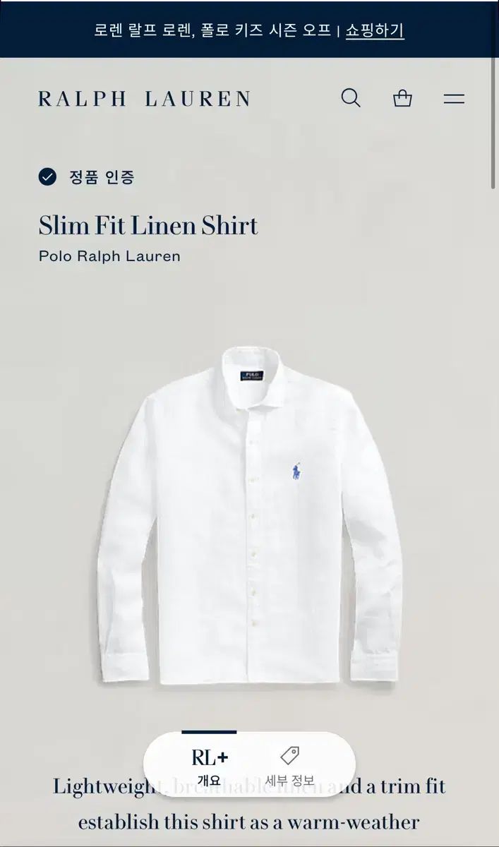 ポロラルフローレン スリムフィット リネン シャツ 白 XL