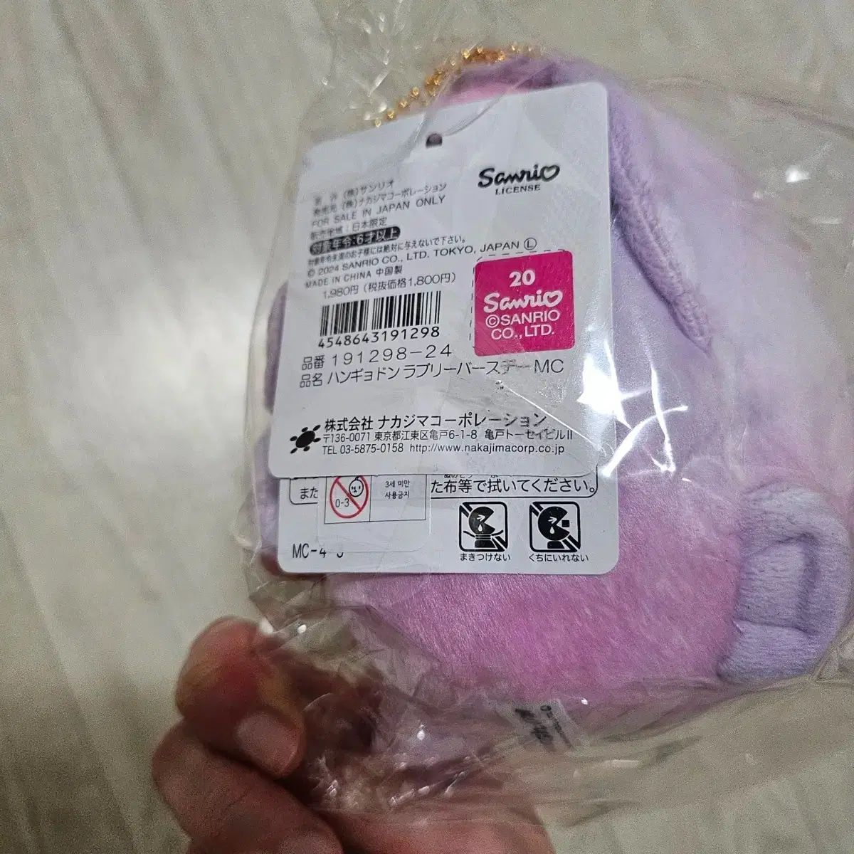 ハンギョドン ラブリーバースデー ぬいぐるみ マスコット - Ｓ ハンギョドンと暮らす 魅惑のラブリーバースデーハンギョドン クーポン！ハンギョドン &amp; ポイント10倍 サンリオ Ｍ ハンギョドンのラブリーバースデーシリーズのぬいぐるみ。ピンクと |サンリオ Japan