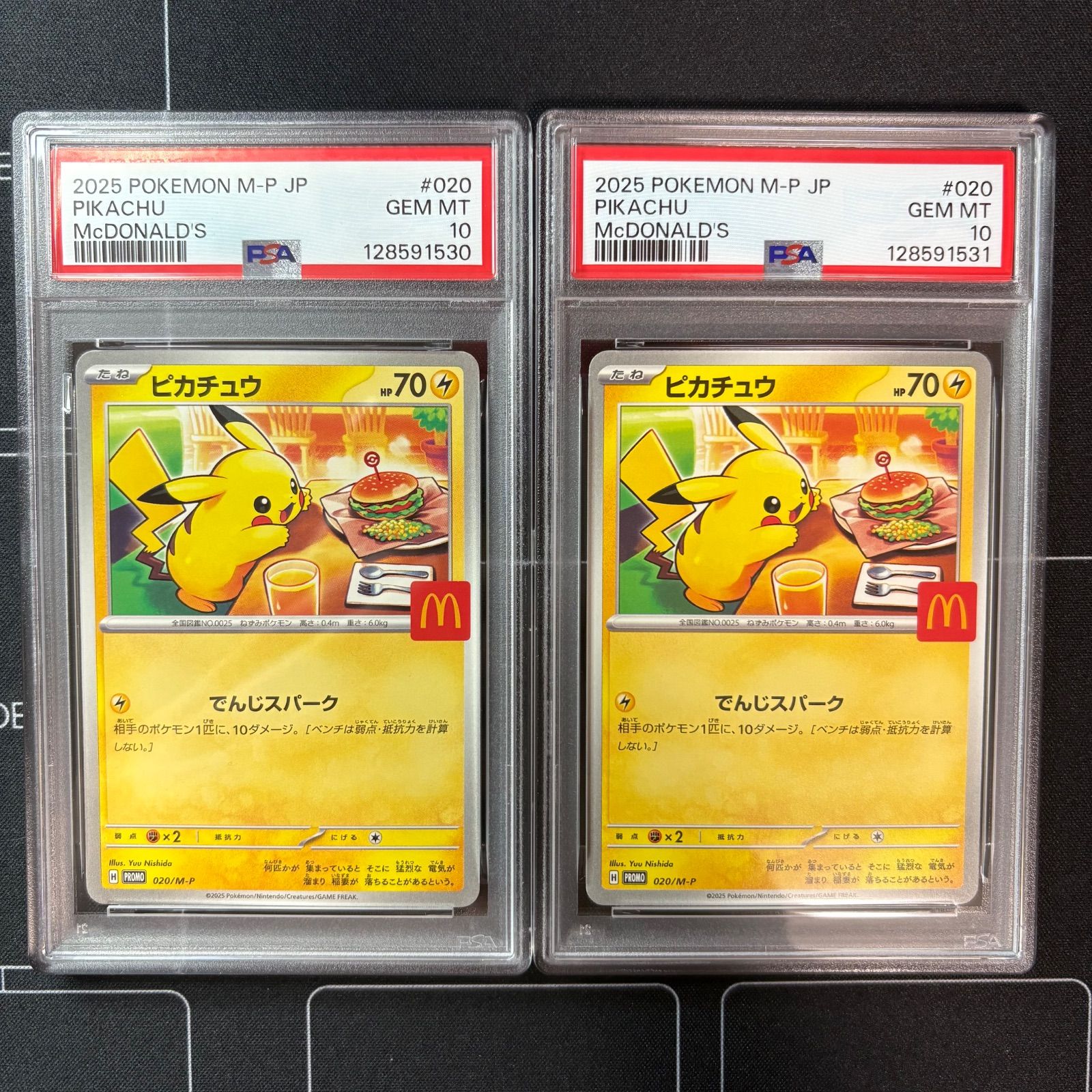 マクドナルド コラボ ピカチュウ PSA10 2枚セット - メルカリ