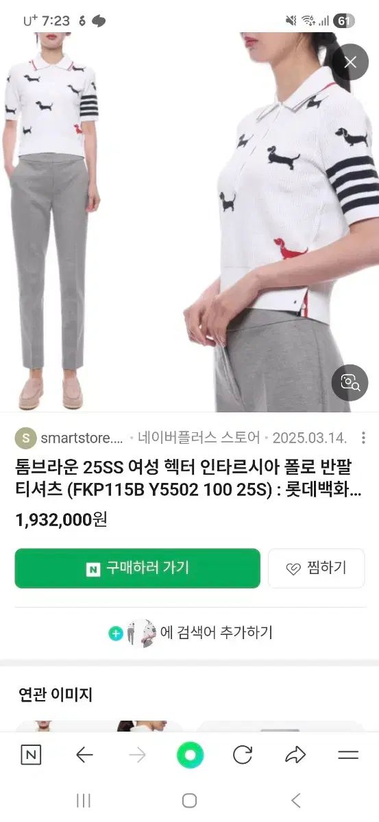 トム ブラウン 犬用 半袖 ポロシャツ 白