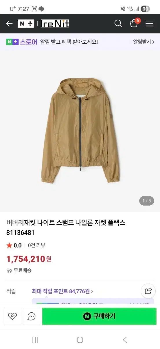 バーバリー NIGHT スタンプ ナイロン ジャケット