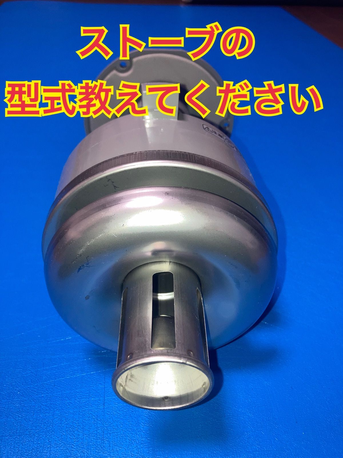 ⭐️美品⭐️新品未使用⭐️ コロナ 薄型給排気筒 QU40-6 FFストーブ