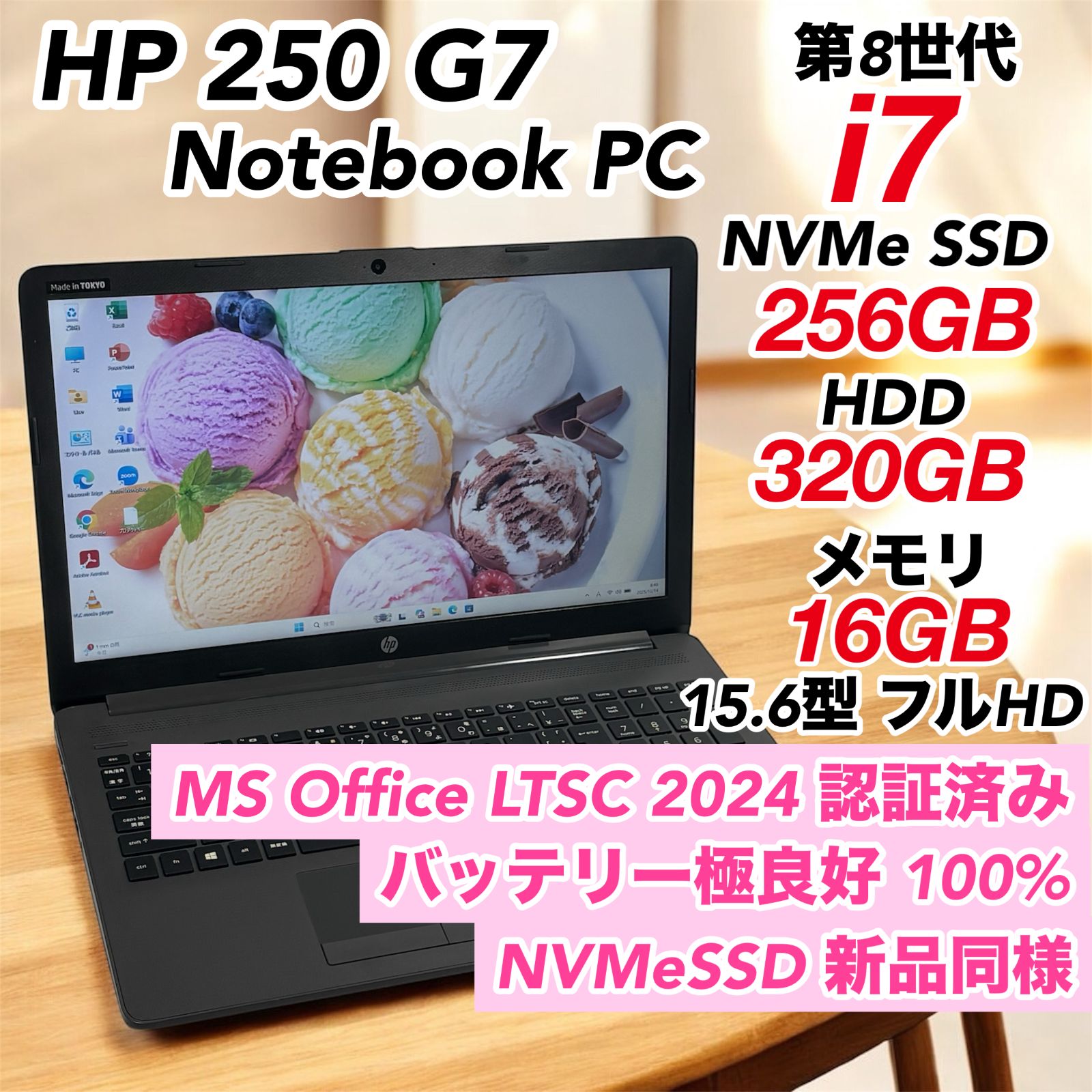 第8世代i7✨️SSD/HP/カメラ付きノートパソコン/オフィス/DVD/仕事 第8世代i7✨️SSD/HP/カメラ付きノートパソコン/オフィス/DVD/仕事 第8