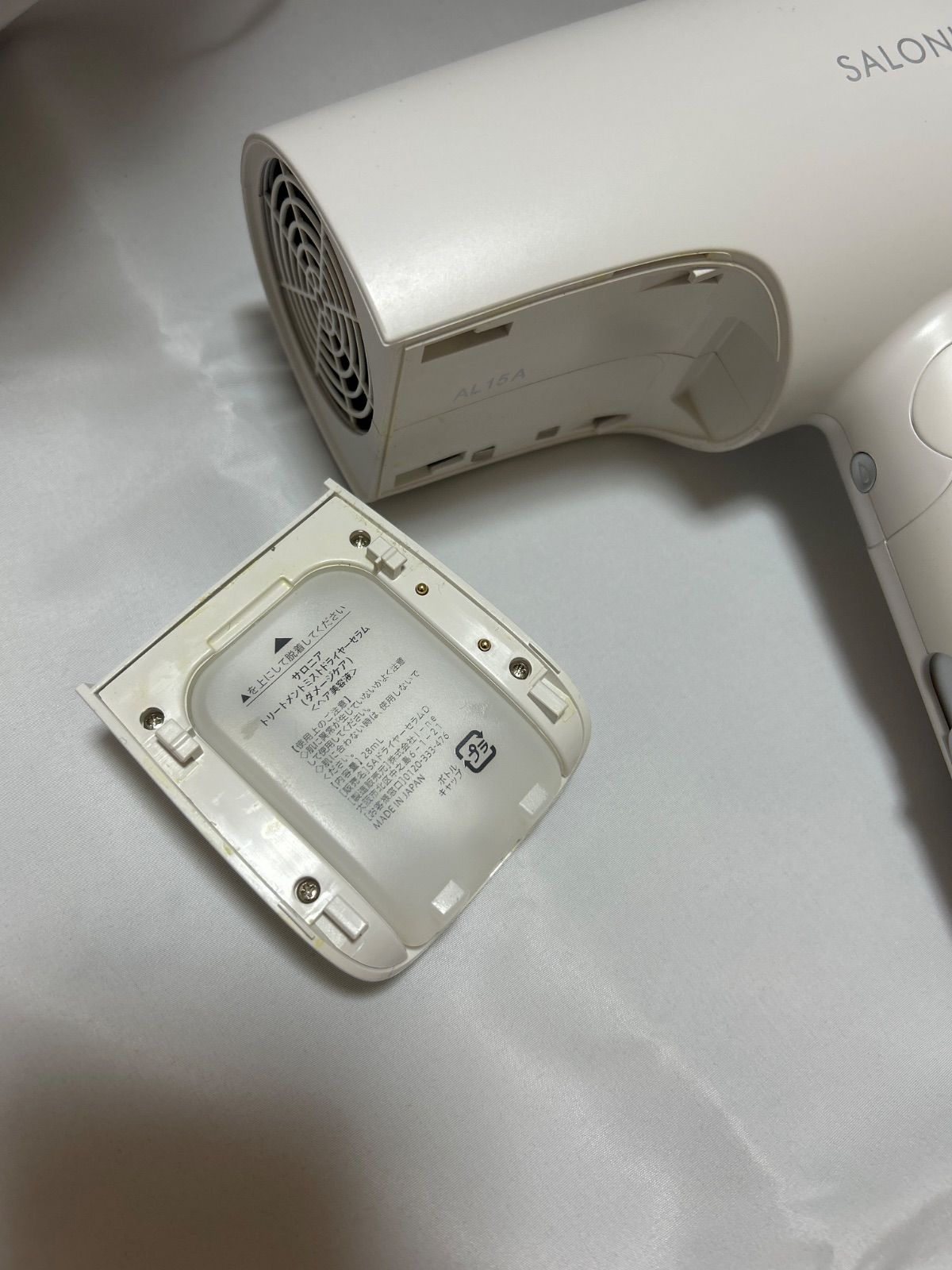  サロニア ミストドライヤー ドライヤー ヘアドライヤー