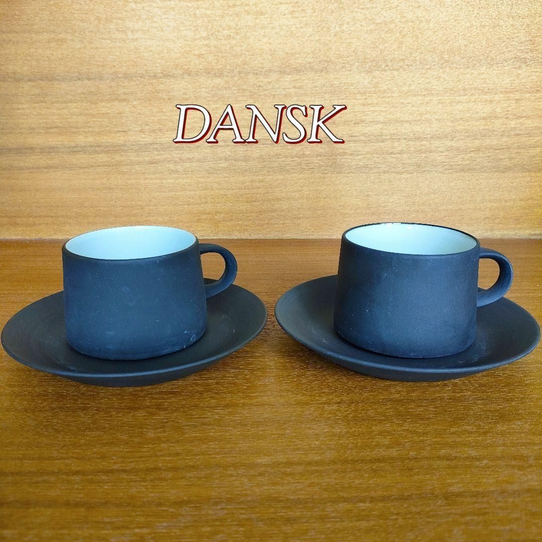 DANSK ダンスク クイストゴー コーヒーカップ＆ソーサー アンティーク