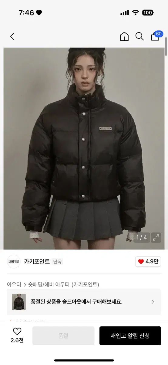 カーキポイント Stud Padded Jacket black ダウン