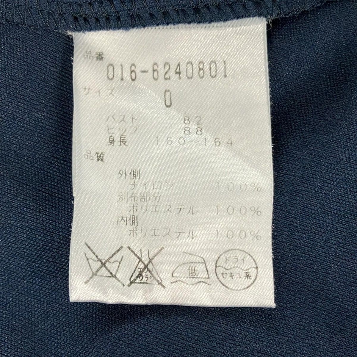 ダークネイビー ベージュ