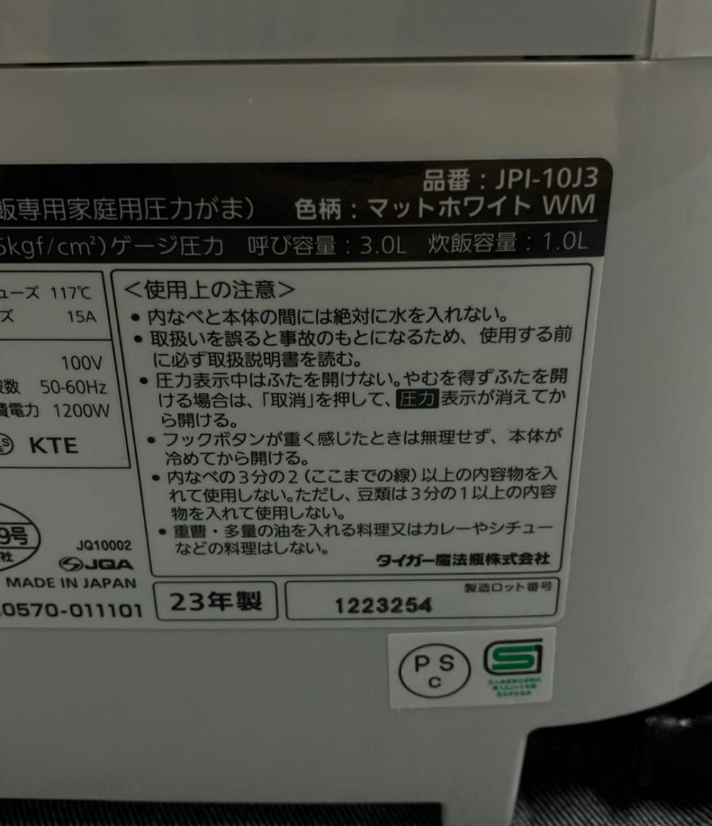 圧力IHジャー 炊飯器