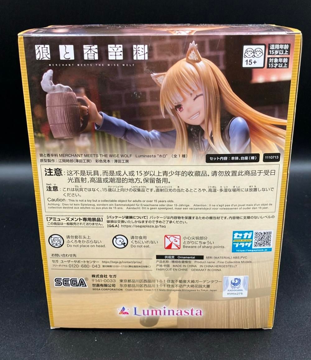 セガ 狼と香辛料 MERCHANT MEETS THE WISE WOLF Luminasta “ホロ