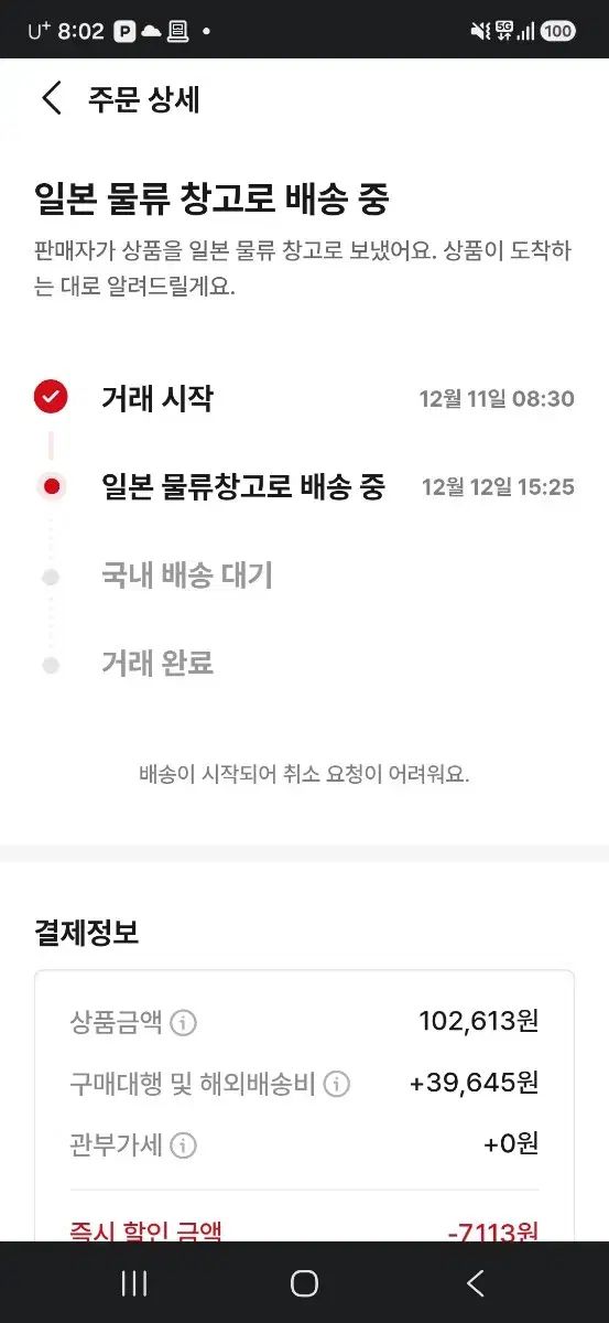 チェンソーマン レゼ ポップコーンバケット