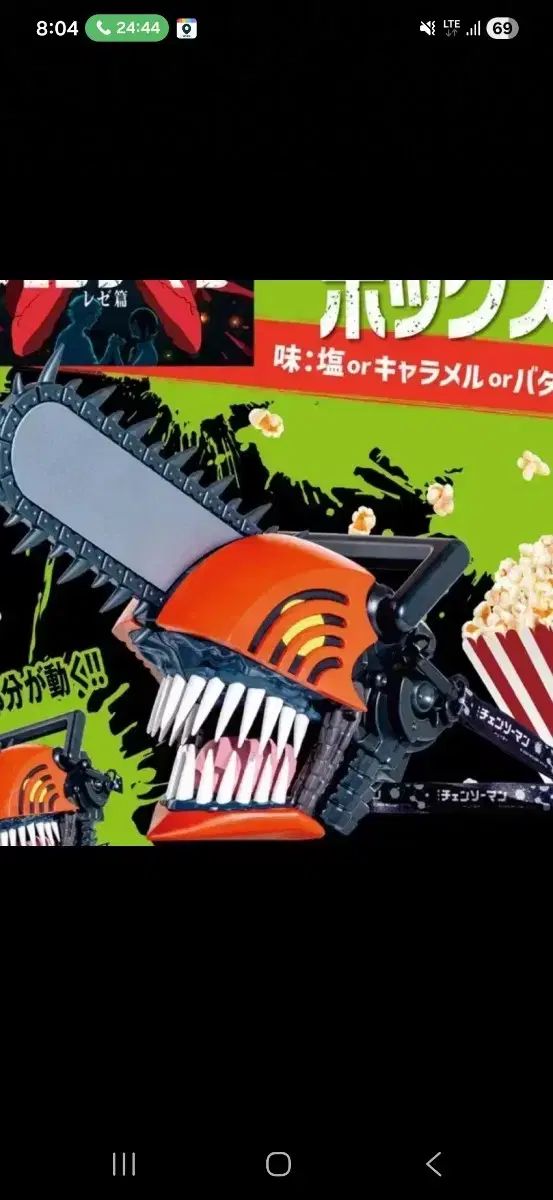 チェンソーマン レゼ ポップコーンバケット