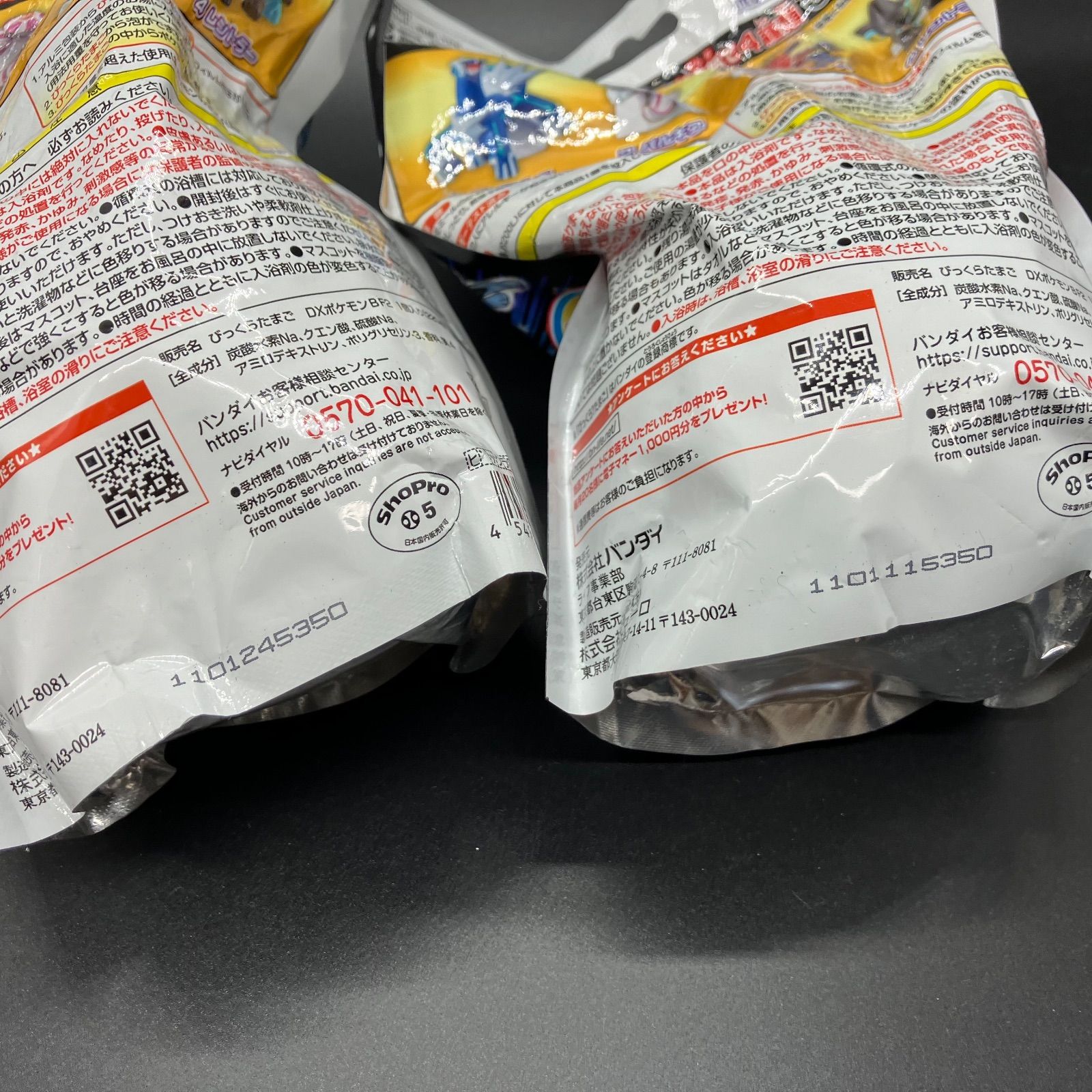 びっくらたまごDX ディアルガ パルキア ガブリアス レントラー