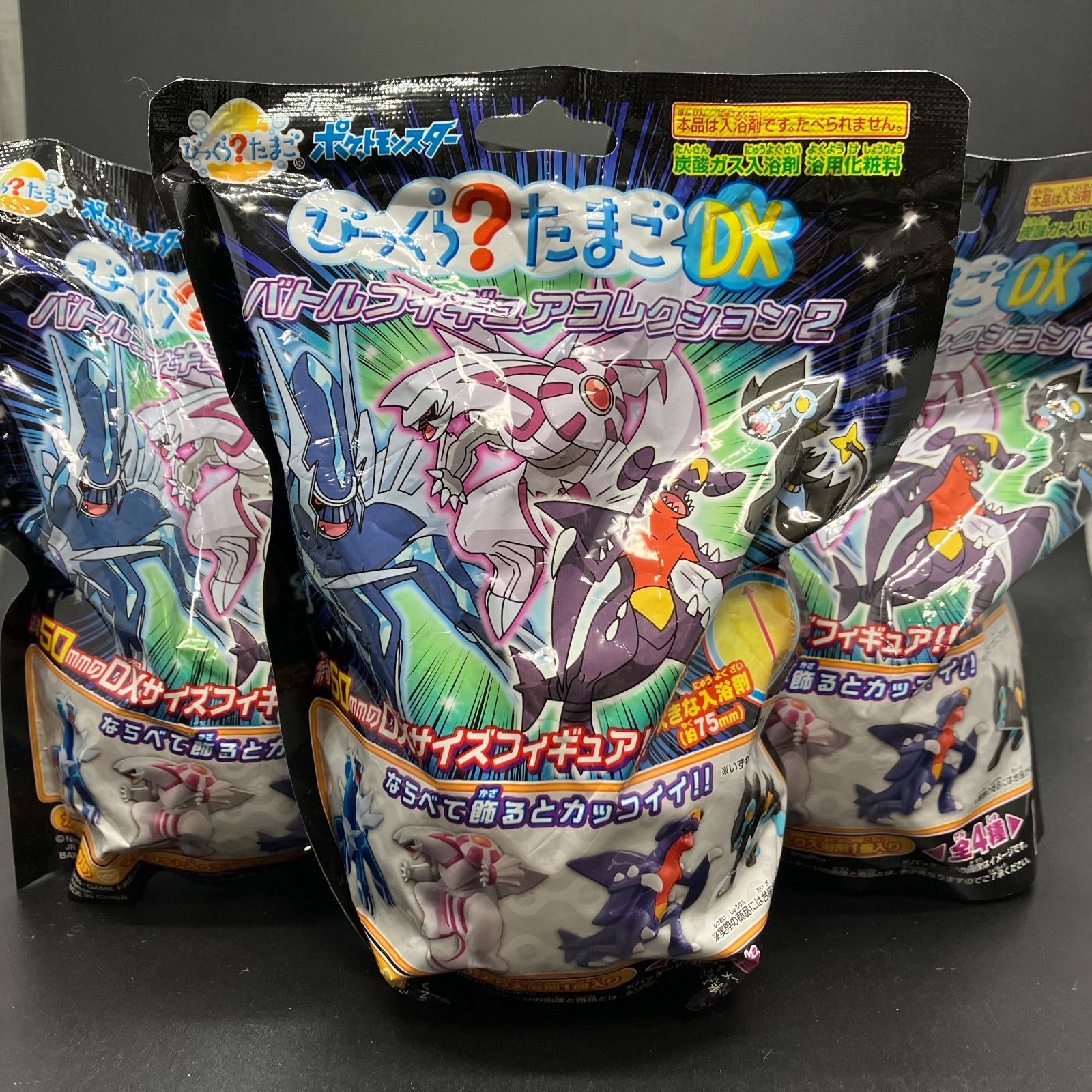 びっくらたまごDX ディアルガ パルキア ガブリアス レントラー