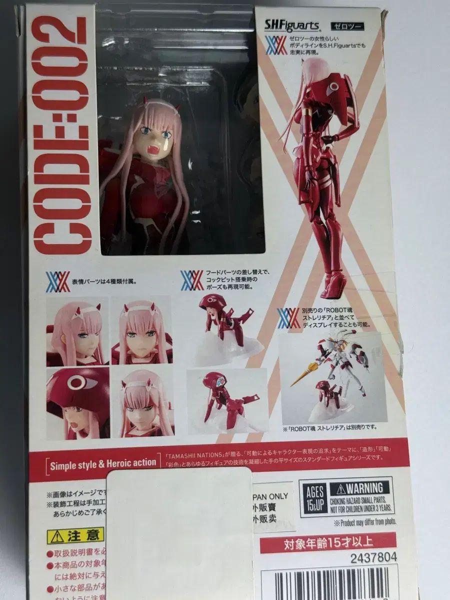 shf XERO ゼロ トゥ フィギュア