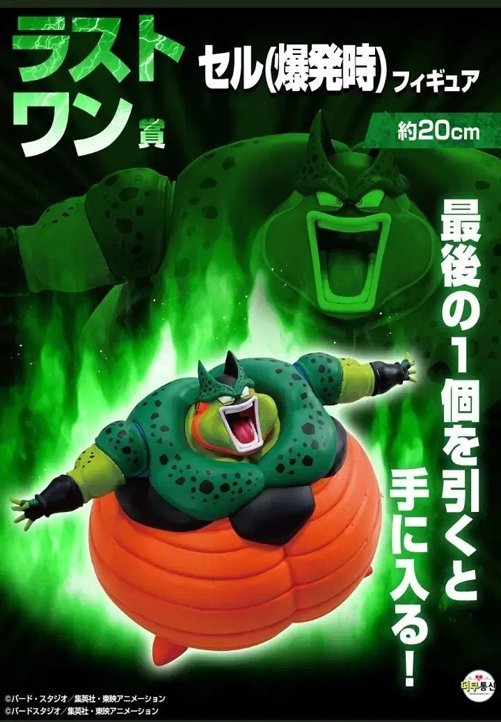 一番くじ ドラゴンボール オムニバス クロス ラストワン賞